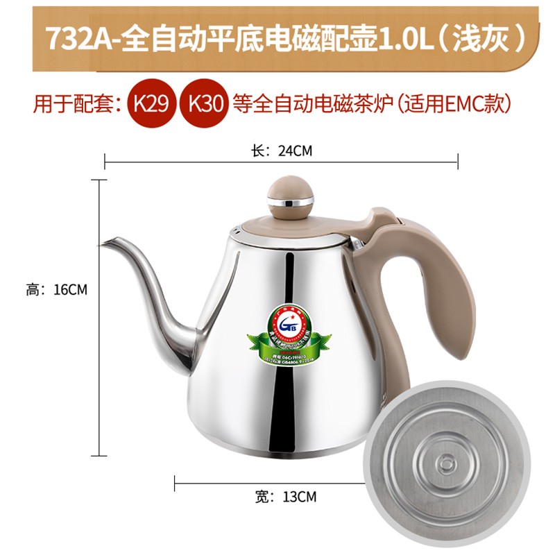 新功(seko)电热水壶烧水壶配件电磁茶具配壶不锈钢水壶配壶(无加热