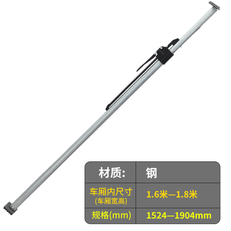 货车支撑杆 冷藏车车厢撑杆固定货物可调节免打孔伸缩顶杆厢式皮卡