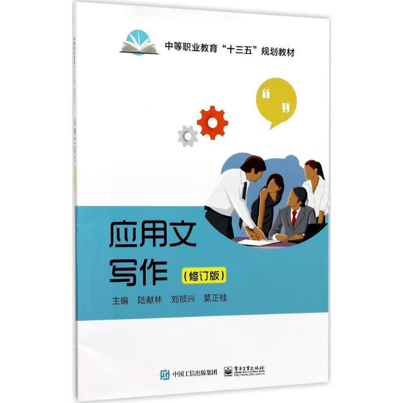 应用文写作【稀缺图书,放心购买】