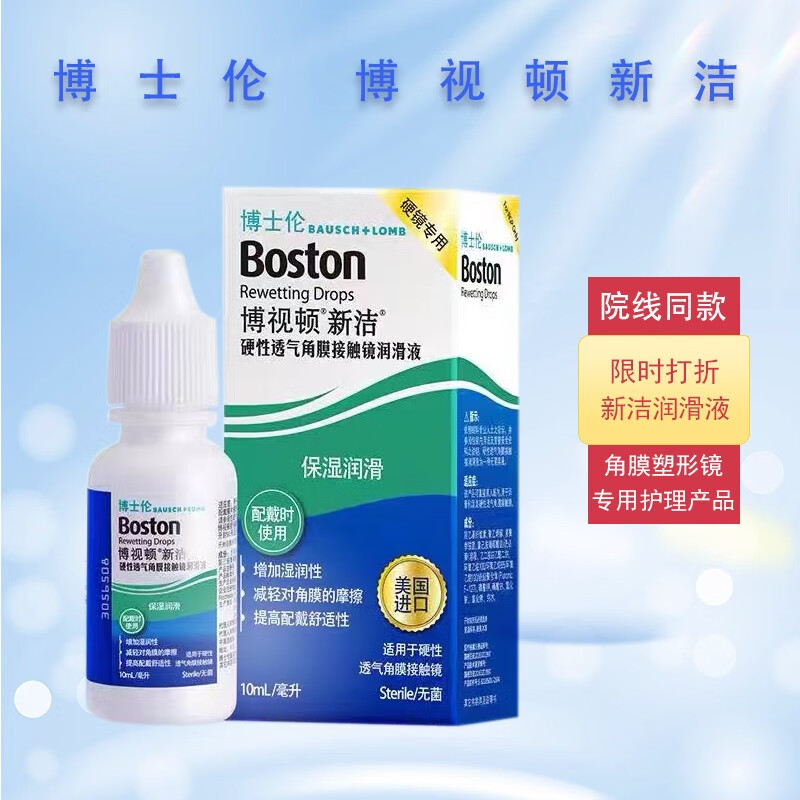 隐形眼镜护理液哪个品牌最好最实用(隐形眼镜护理液哪个品牌的性价比高)
