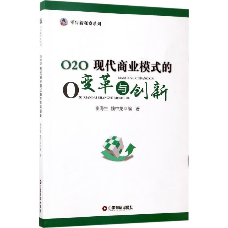 O2O