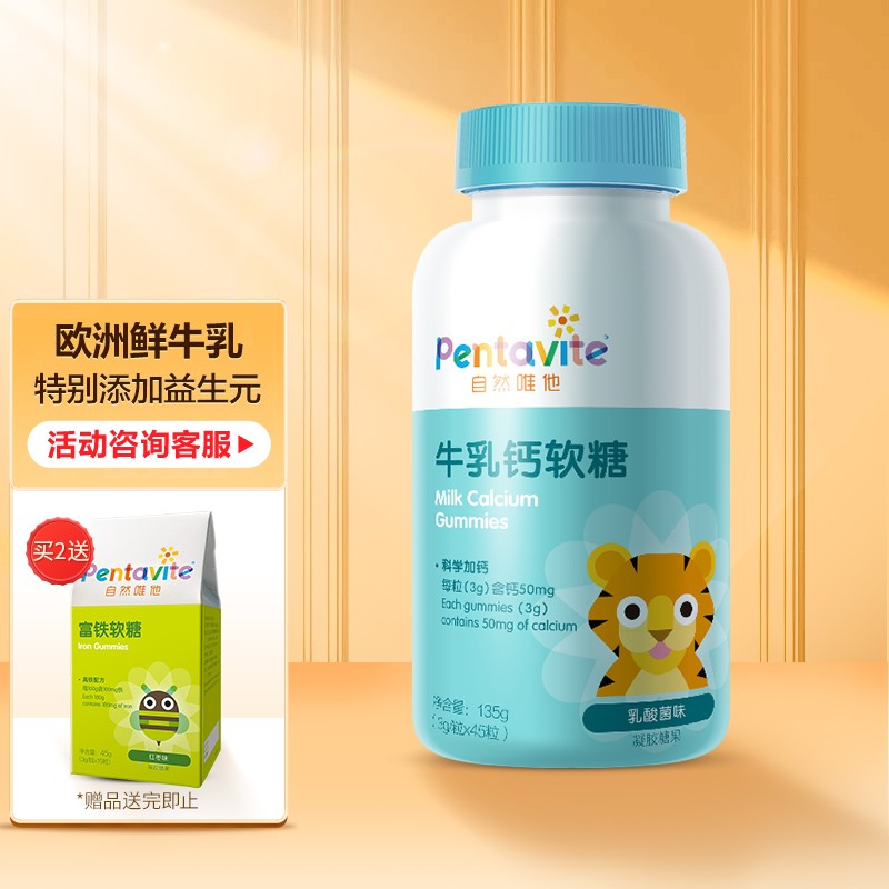 汤臣倍健婴儿营养补充剂价格走势，Pentavite乳酸菌软糖备受欢迎