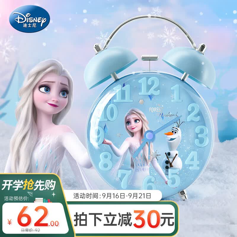 迪士尼（Disney）儿童闹钟女孩学生小夜灯懒人钟冰雪奇缘床头打铃闹钟DM241015F1使用感如何?