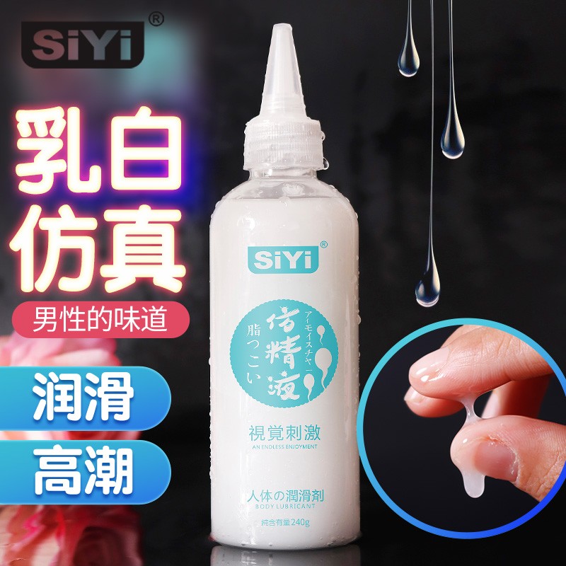 SIYI人体水溶性润滑液价格走势分析及排行榜