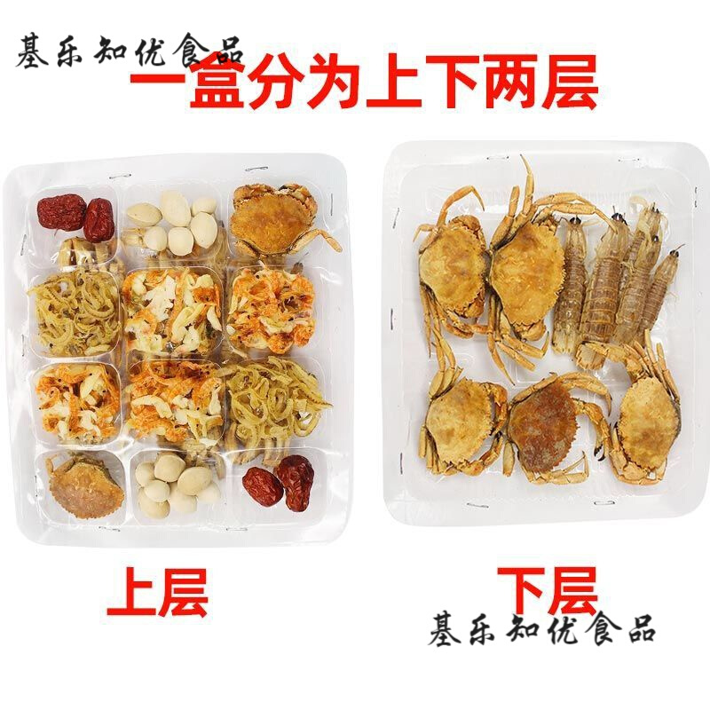 维霆海鲜火锅底料100g东北特产老式铜火锅涮羊肉干海鲜锅海鲜干货 2盒装