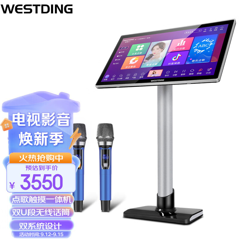 威斯汀v8点歌机触摸屏家用卡拉ok一体机专业k歌智能语音双系统点唱机