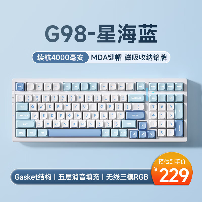 迈从（MCHOSE）G98客制化机械键盘gasket结构三模2.4G/有线/蓝牙全键热插拔电竞游戏 星海蓝 灰木轴V4