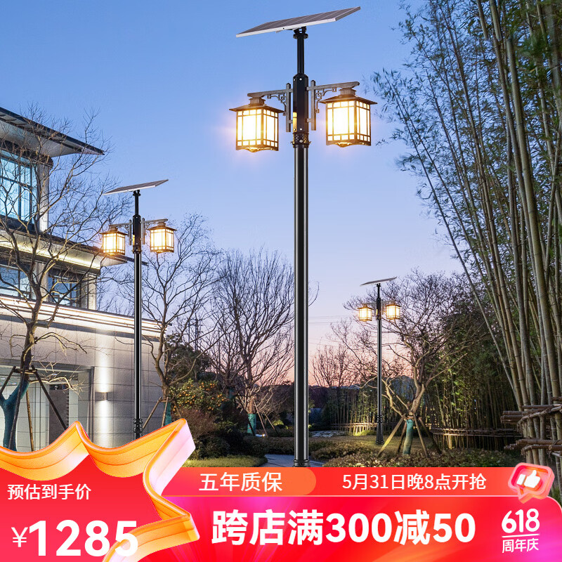 凯优美（KAIYOUMEI） 太阳能路灯大功率超亮室外庭院3米新中式农村家用花园别墅高杆灯 高3.1米/黑色铁杆(太阳能+接电)