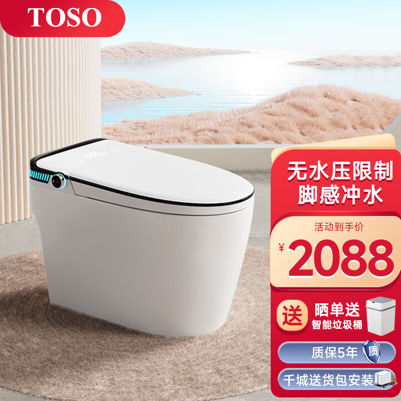 智能坐便器历史价格是多少|智能坐便器价格走势图