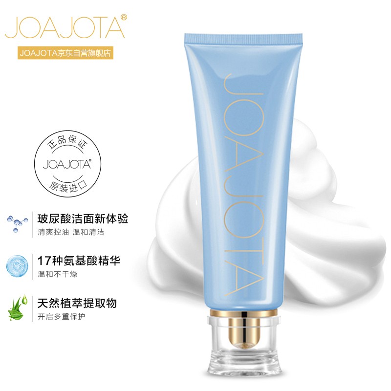 JOAJOTA韩国进口小蓝管玻尿酸水润洁净洗面奶120ml高保湿洁面乳（17种氨基酸 平衡水油 温和清洁）