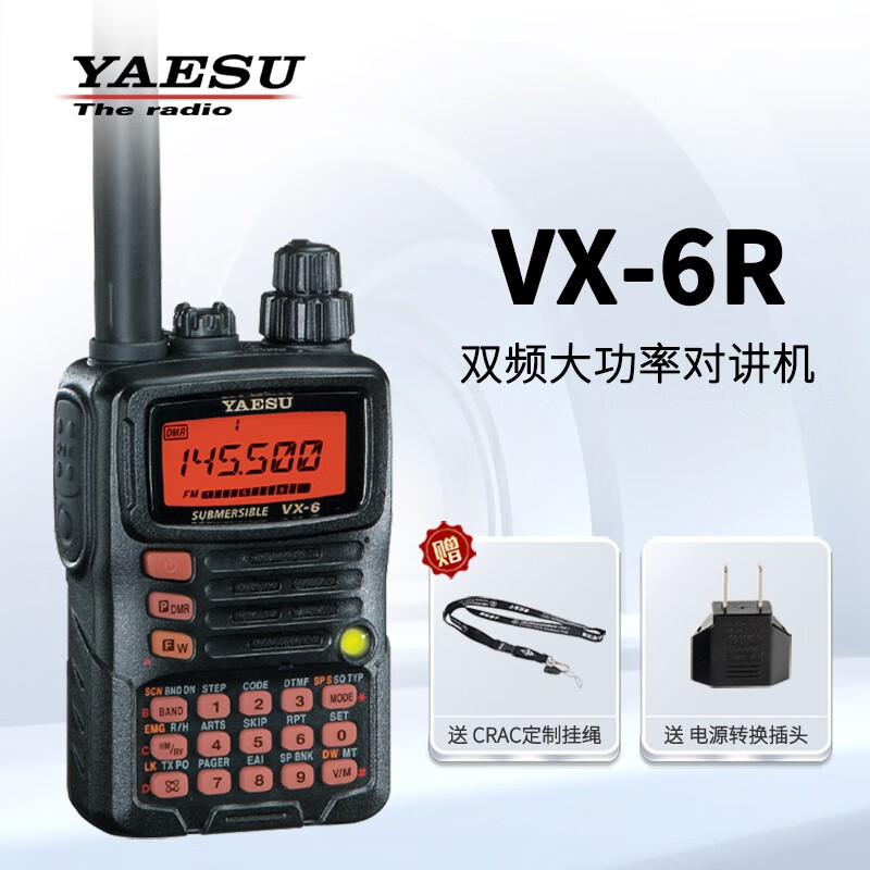 yaesu 八重洲 vx-6r 模拟手持对讲机手台双频段单显自驾游户外露营
