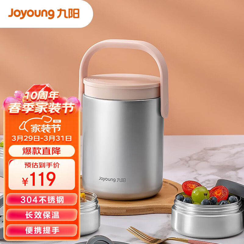 九阳（Joyoung）保温提锅1.8L大容量真空保温桶多层便携便当盒汤盒餐盒粉色使用感如何?