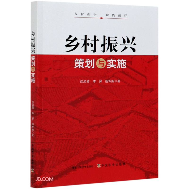 乡村振兴策划与实施高性价比高么？