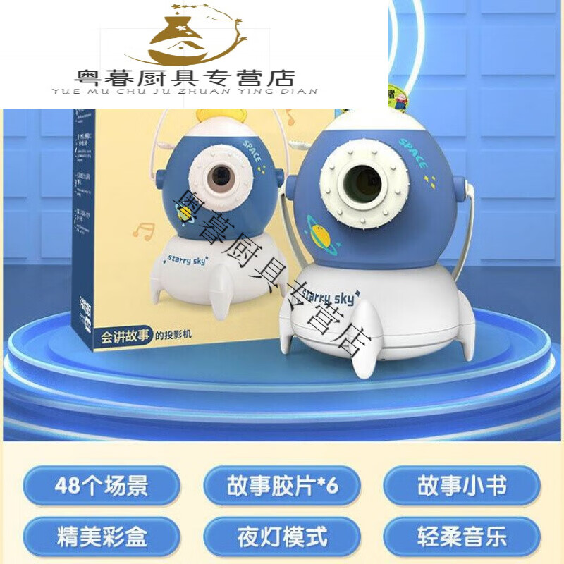 创京懿选故事光早教投影仪儿童6-12故事光儿童早教投影仪3一6岁儿童