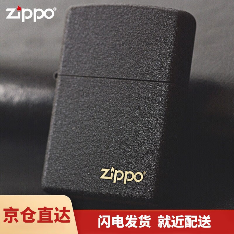 ZIPPOzippo黑裂漆236系列打火机 之宝磨砂煤油防风火机 236ZL 黑裂漆标志 单机属于什么档次？