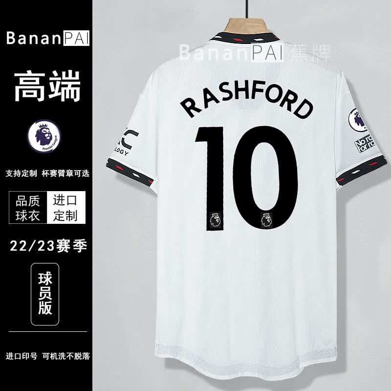 曼联球衣22 23客场25桑乔7号c罗球员版足球服8队服b费有儿童定制