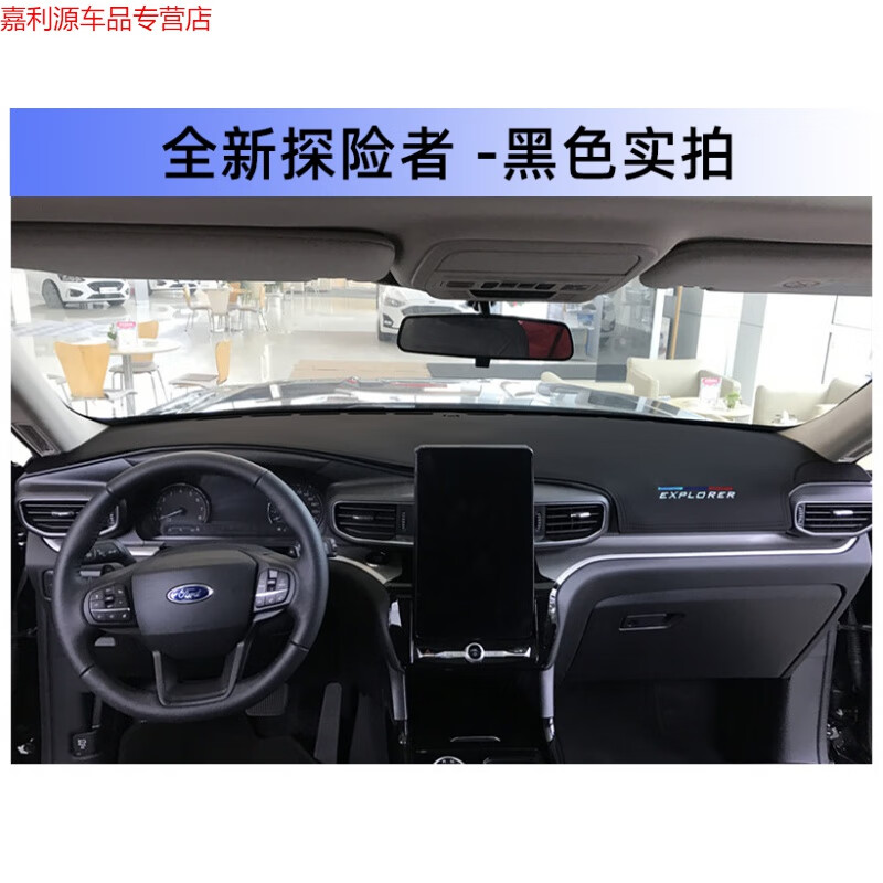 者仪表台避光垫防晒中控台铺垫内饰车内用品改装 探险者/黑色/带logo