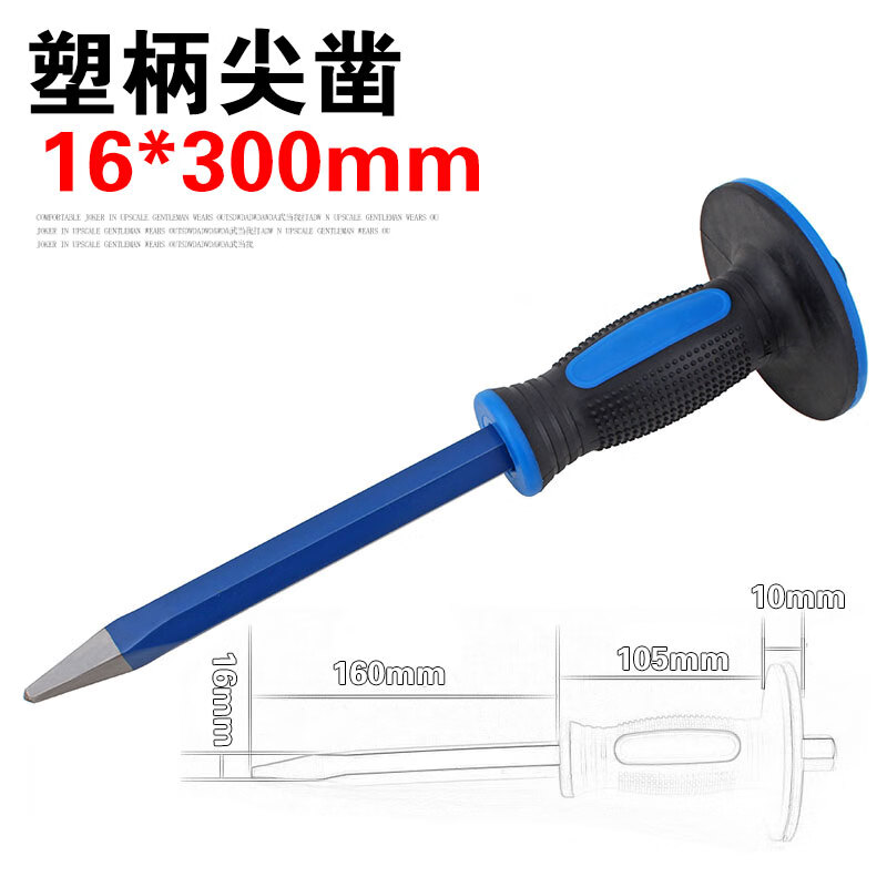 喜普合金鋼鑿子石工鑿平鑿鑿鐵用 扁鑿尖鑿扁鋼鑿鋒鋼鑿鉗工水泥鑿子 膠炳尖鑿16300