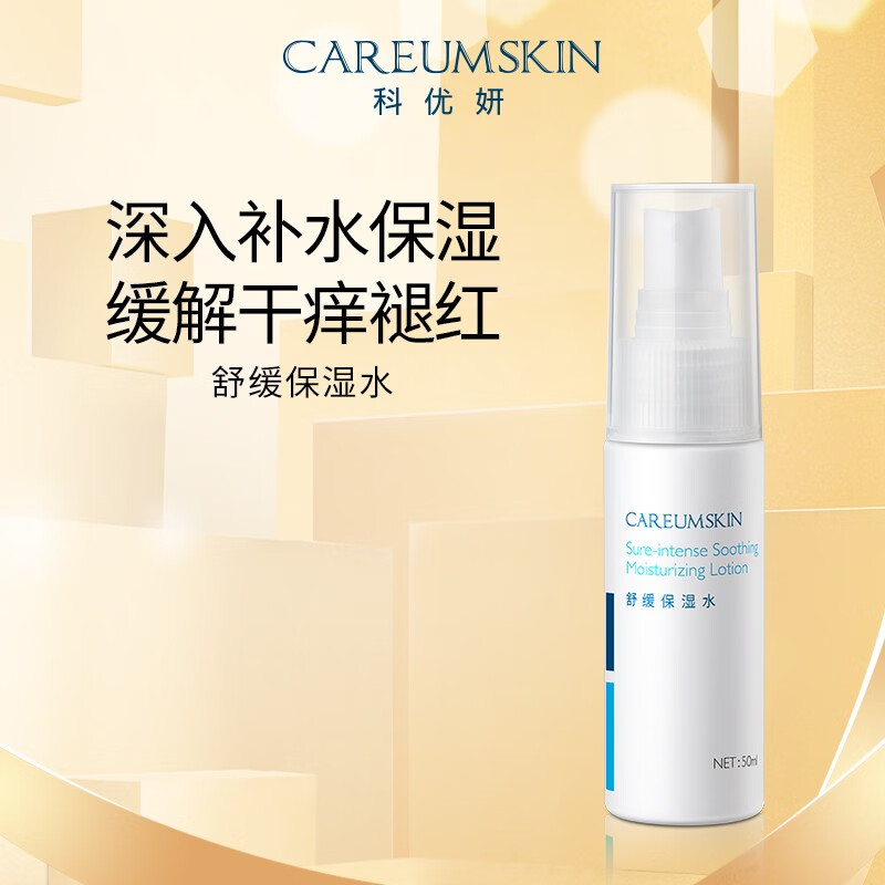 京东查爽肤水化妆水价格走势|爽肤水化妆水价格历史