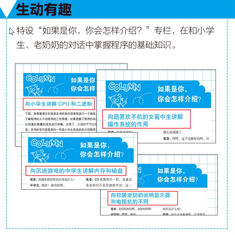 程序是怎样跑起来的(图灵出品)详情图