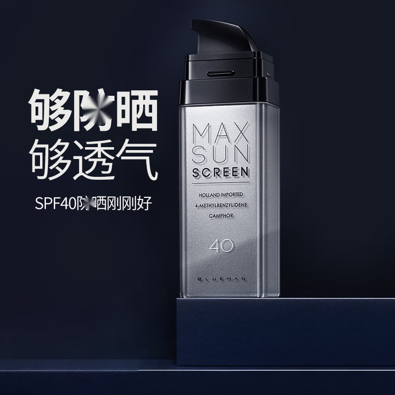 tvlv男士fang晒霜fang紫外线户外专用隔离晒黑喷雾学生军训脸部面部男