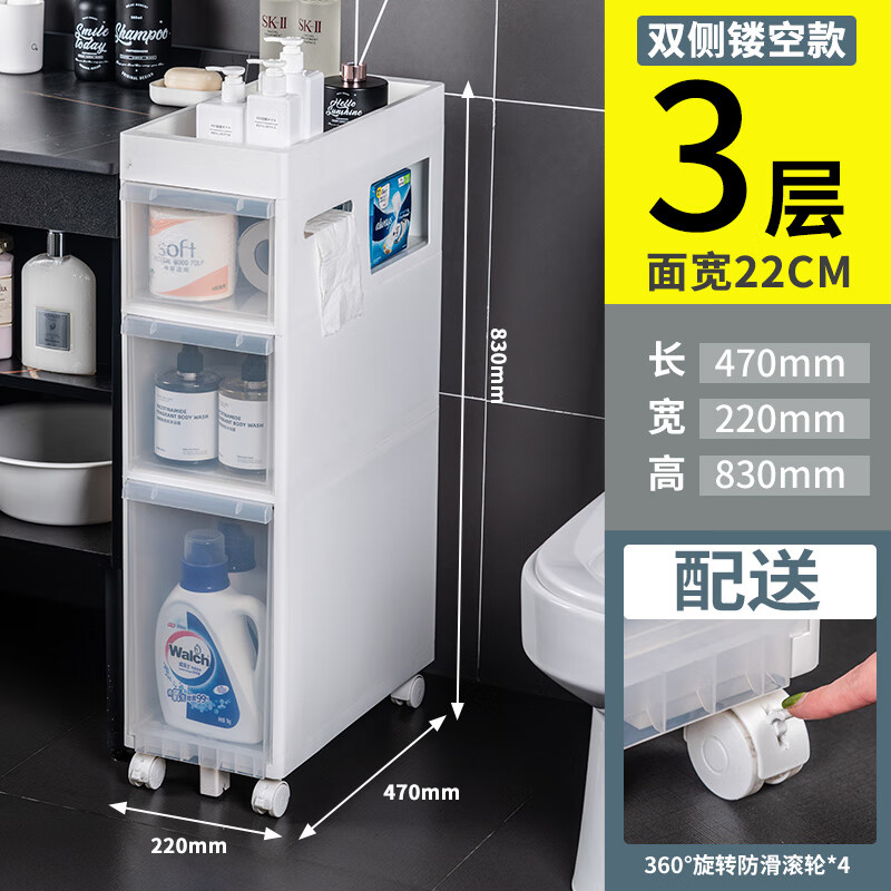 Jeko&Jeko卫生间置物架收纳柜子浴室置物架落地式置物柜厕所马桶边柜窄缝柜 面宽22CM【侧边开口抽纸款】 3层