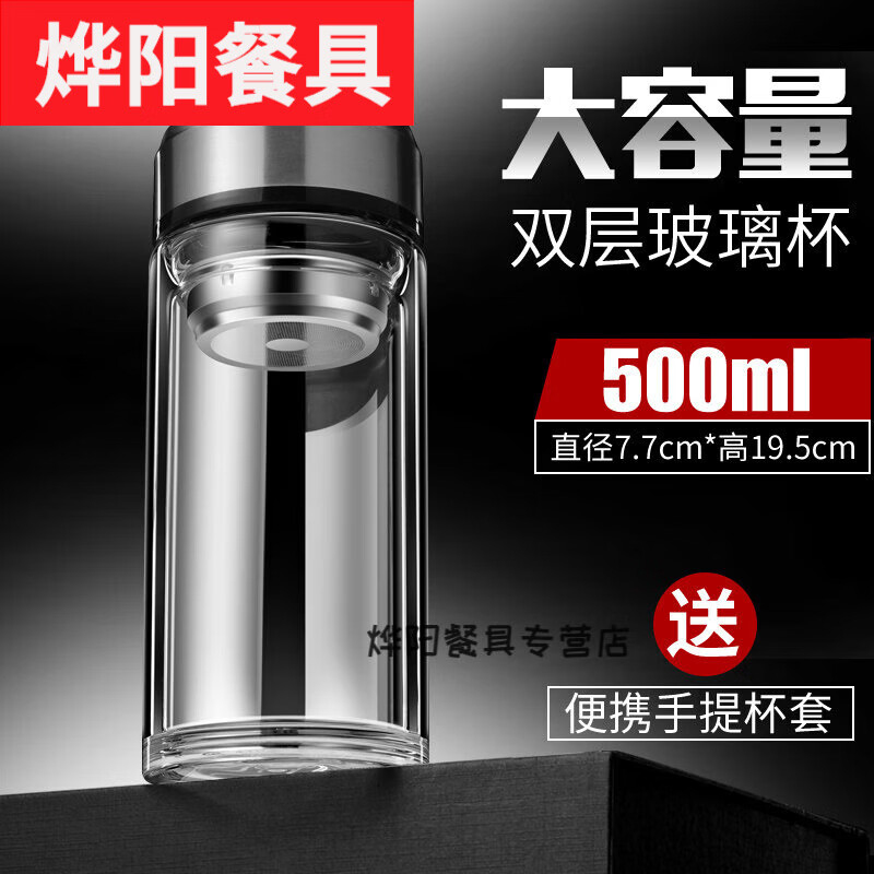 默然诺尔钢化玻璃杯水杯防摔男泡茶杯子水晶杯喝茶玻璃杯子大容量玻璃杯双 双冠本色加厚+杯套 500ml