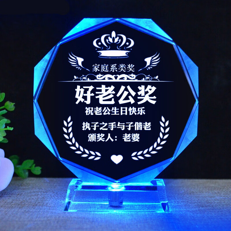 加油礼物创意男生生日礼物男孩子女朋友18岁礼送兄 bj10(七彩发光)