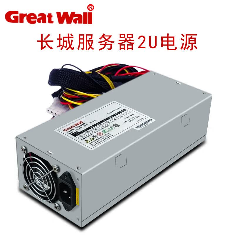 长城gweps2u600600w2u服务器电源