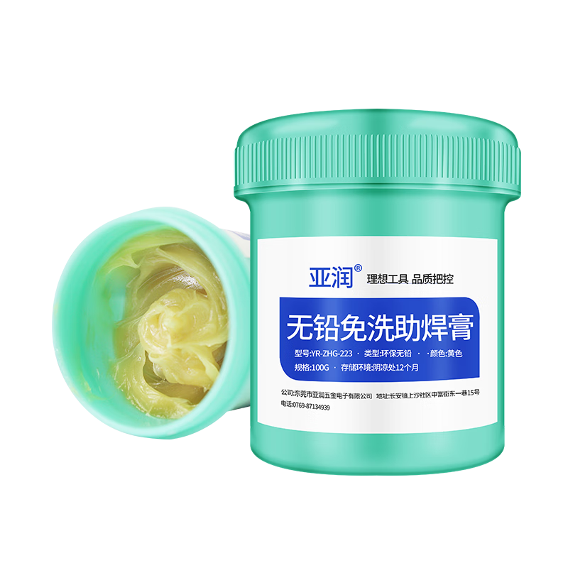 亞潤(rùn)bga助焊膏免洗手機(jī)芯片維修無鉛焊錫膏焊油助焊劑YR-ZHG-223