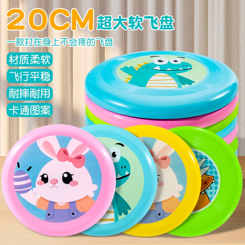 KIDNOAM回旋飞盘草坪玩具亲子户外软飞镖男孩女孩1-3岁公园儿童运动室外 TPR软胶飞盘颜色混发怎么看?