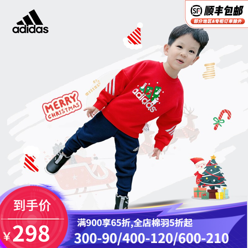 Adidas阿迪达斯童装21冬新款棉质男女中小儿童圣诞节运动加绒卫衣套装H40344 H40344 128码  建议身高130左右