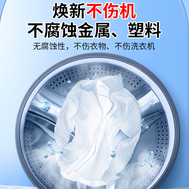 蔬果园洗衣机清洁剂滚筒直筒波轮洗衣机清洗剂除垢去污杀菌抑菌去异味 【免浸泡】洗衣机清洁剂500g*3瓶