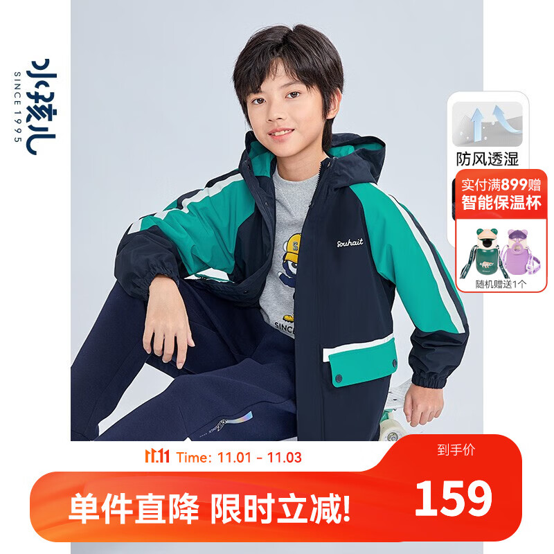 水孩儿（SOUHAIT）童装男童女童摇粒绒风衣2023春季新款儿童中大童外套防风保暖上衣 极光蓝 170怎么样,好用不?