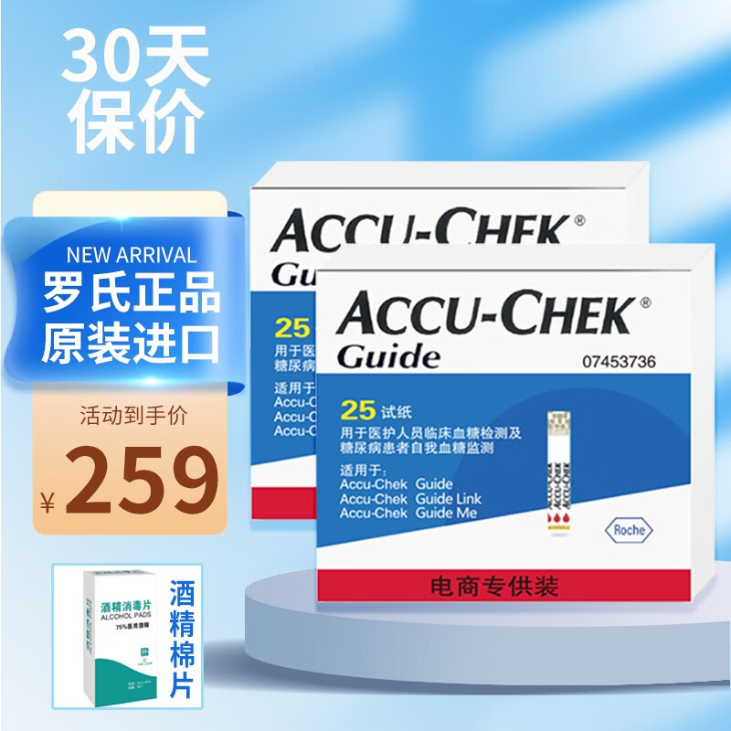 罗氏 智航血糖仪试纸测血糖仪器家用型测试仪accu-chek罗氏卓越升级型 无线传输 智航100片试纸+100采血针+消毒棉片