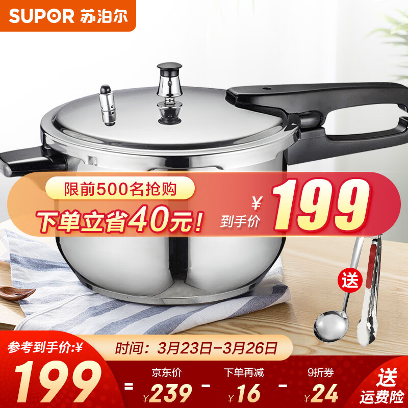苏泊尔（SUPOR） 高压锅燃气304不锈钢压力锅快煮锅具多保险燃气电磁炉通用 口径18cm（3升 适合1-3人）属于什么档次？