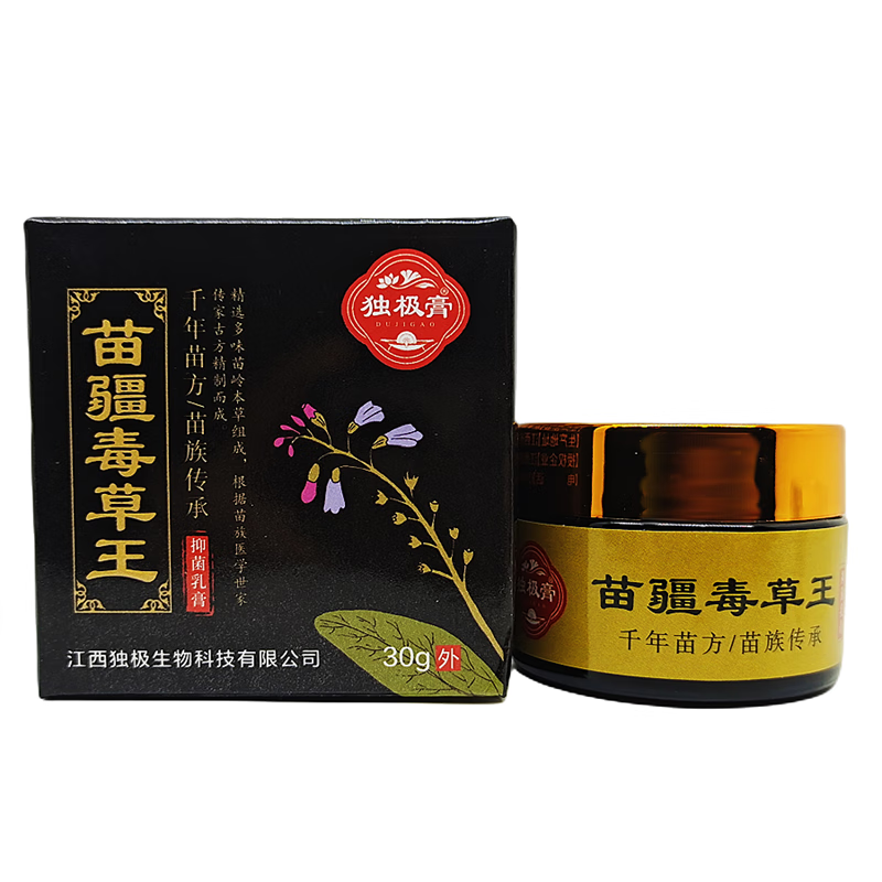 极膏苗疆毒草王抑菌乳膏30g成人皮肤外用软膏 发1盒