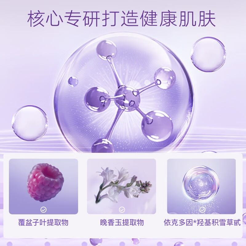 片仔癀（PZH）皇后牌素配轻颜菁采水保湿补水爽肤水护肤品 净含量：110ml