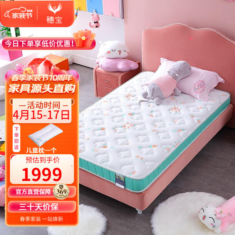 弹簧床垫价格历史记录查询|弹簧床垫价格历史