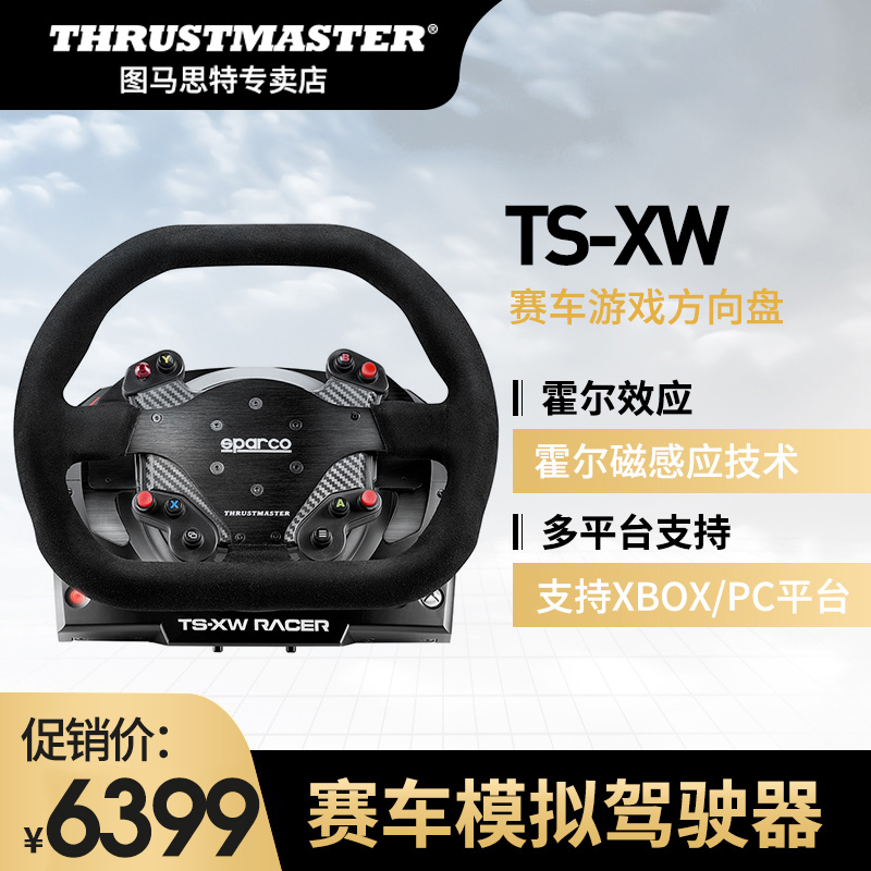 图马思特 TS-XW竞技者赛车游戏方向盘 1080驾驶模拟器 支持电脑PC/XBOX/地平线4/尘埃 TS-XW