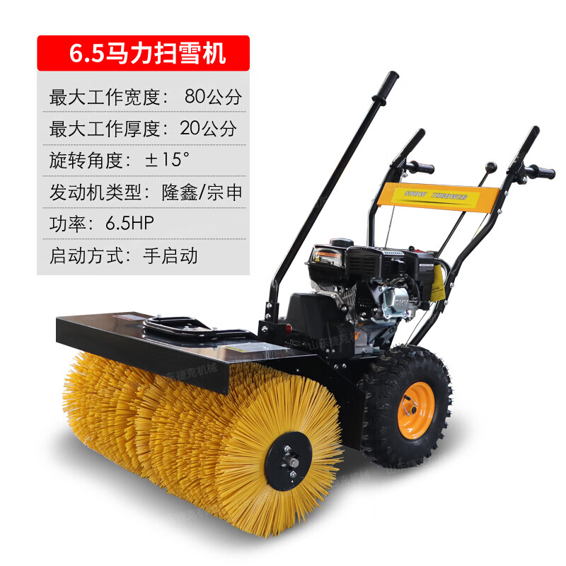 家用小型多功能马力手推扫雪车扫雪机除雪机