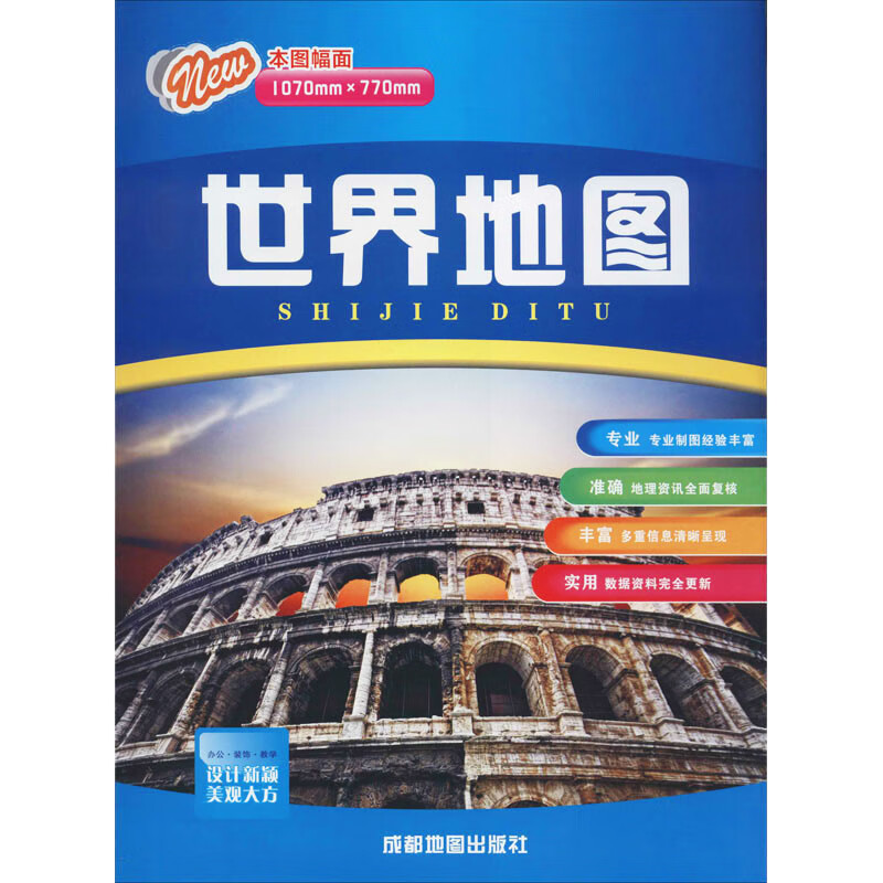 世界地图 程海港 编 书籍