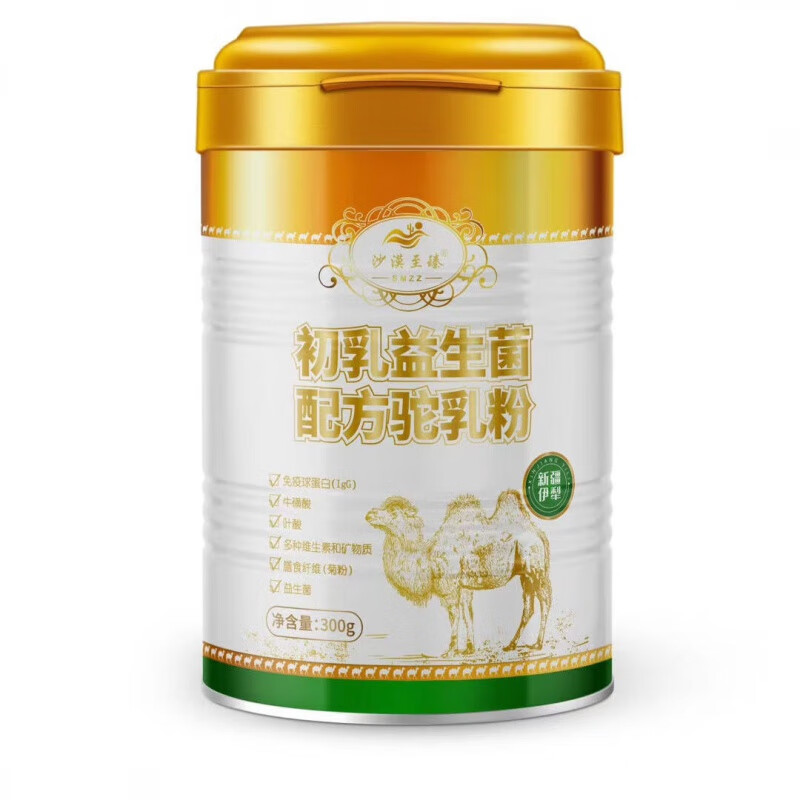 tlxt骆驼奶粉新疆驼乳粉初乳粉益生菌骆驼奶粉孩子礼盒走戚 驼初乳加
