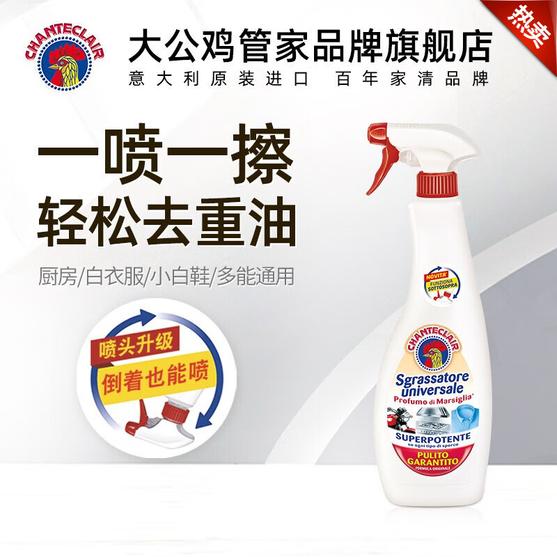 油污清洁剂历史价格和最高价|油污清洁剂价格比较