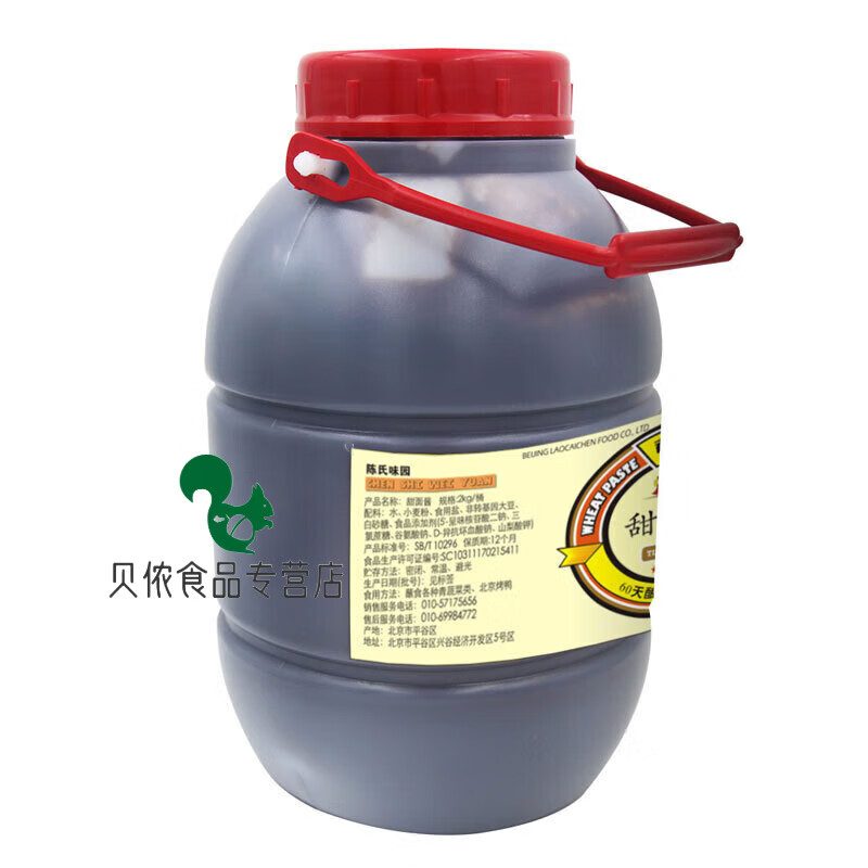 老才臣甜面醬2kg煎餅果子專用醬新老包裝隨機(jī)發(fā)貨 甜面醬2kg*1桶