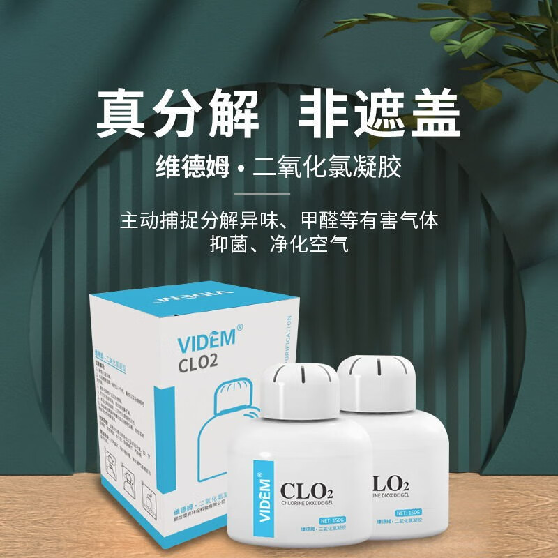OYWNSEP二氧化氯缓释凝胶新装修除醛杀菌办公室空气净化除异味小白瓶魔盒 15盒装【新房深度净化杀菌除异味】