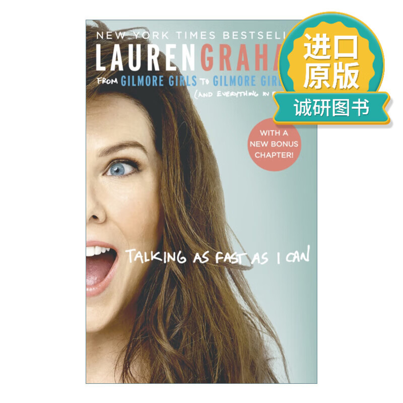 英文原版 talking as fast as i can 以最快的速度谈一谈 劳伦