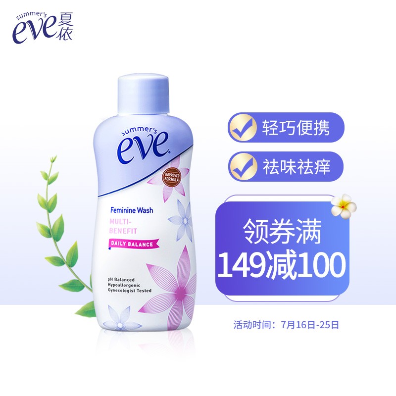 夏依eve女性专用洗液价格走势及用户反馈