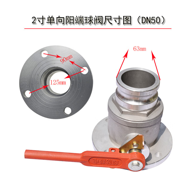 适之铝合金单向阳端球阀槽车油罐车卸油球阀法兰阀油罐车dn80dn65球阀