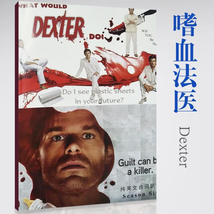 嗜血法医剧本台词18季全集中英文对照定制周 堪-中英文对照第一季1本